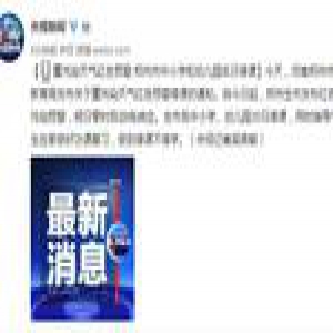 雾霾“红警”来袭 郑州中小学明日停课