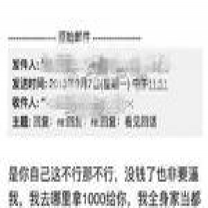女孩热恋时发了一张裸照 分手后被前男友敲诈7万