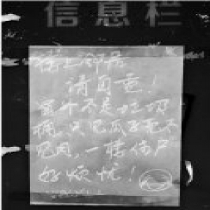 楼上不断抛垃圾 败给她的一首打油诗