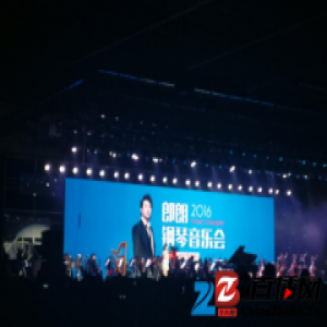 箭牌之夜郎朗钢琴音乐会2016年郑州站奏响