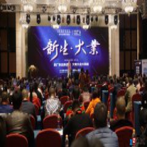 爱尔菲集成顶墙全新品牌战略暨2017新品强势发布