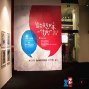 “给未来艺术家一个鼓励”儿童心愿画作展在UCCA开幕