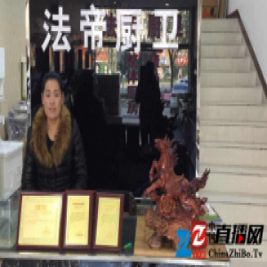 法帝泗水经销商丁丽波：做好自己，用信誉说话