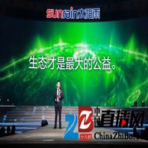 响应国家号召 太阳雨创建“生态文明之家”