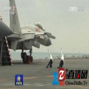 歼-15在辽宁舰密集起降 航母style再创新动作