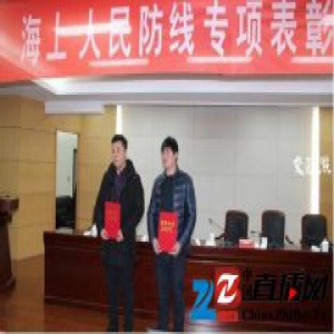 江苏渔民在黄海发现某国可疑装置 举报获重奖