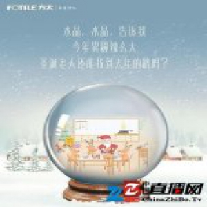 为爱消烟，方太·劲魔方开启圣诞无烟日