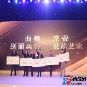 暖聚|红星美凯龙&网易家居与百余品牌共聚北京 2017年他们要这么做！