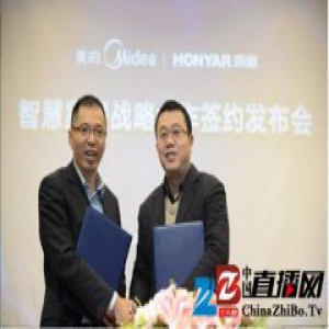 美的、 鸿雁达成战略合作 让智能家居更安全简单