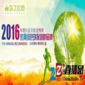 豆丁庄园荣获“2016年度家居绿色环保领跑品牌”