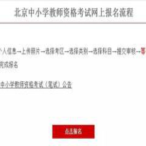 教资面试前的最后一件事！别忘了！