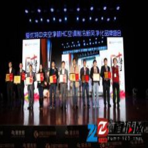 气质兼具实力，爱优特荣膺“2016年度中央空气净化领导品牌”