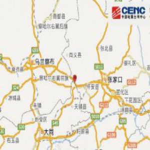 河北张家口发生3.3级地震 震源深度15千米