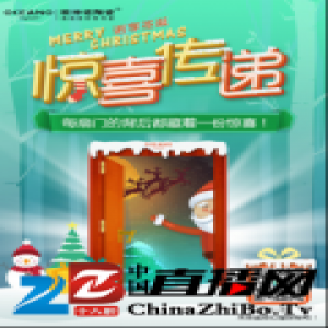 圣诞惊喜呈现，欧神诺助力网友传递祝福