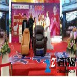 芝华仕公益行 为爱行走在路上