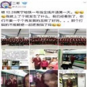 南宁地铁"小鲜肉"员工引众人围观 官方将其调岗