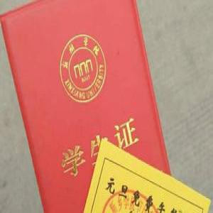 中国教育部副部长：约200所高校向应用型转型