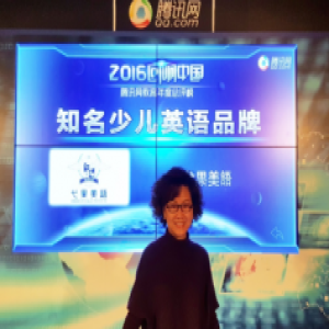 弋果美语荣获腾讯网“知名少儿英语品牌”大奖