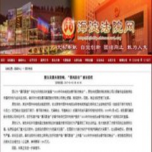 暴风影音擅自直播央视春晚被诉侵权：遭索赔300万