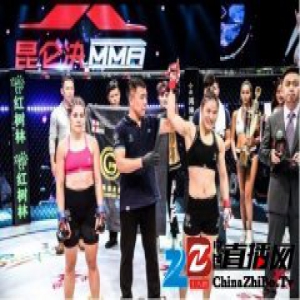昆仑决MMA8“昆仑三张”全部取得胜利