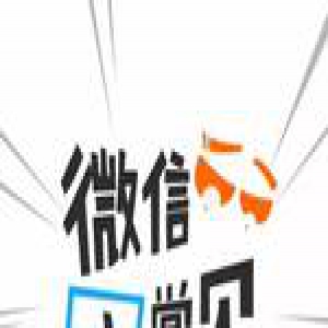 微信官方公布8大骗局！最后一个简直可恨！