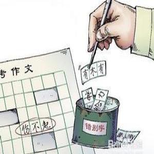 2017中考作文会出什么幺蛾子 专家点醒你