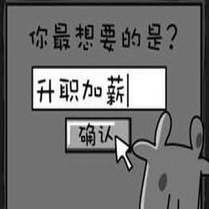 技术型官员的出路：体制内需求与体制外诱惑