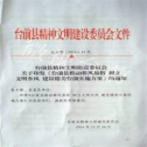 河南台前县发文要求彩礼在6万元内：非强制性
