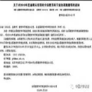 高校成课题撤项重灾区 重立项轻成果亟待变革