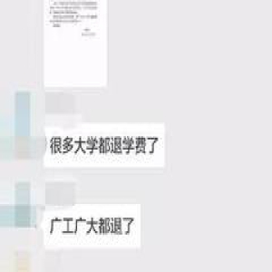 华农艺术类专业乱收费多年，数百学子投诉无门？