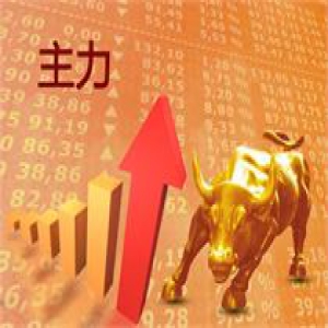 关键指标暗示后市走向 主力做多路线图曝光