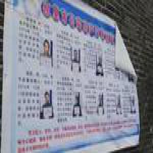 凯里警方回应街头曝光嫖娼人员信息：有法律依据