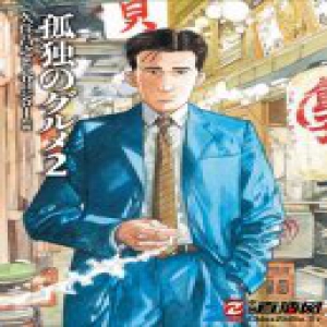 继续吃吃吃，《孤独的美食家》将推出第六季