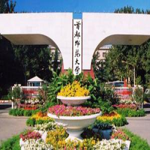 首都师范大学2017年外语保送生招生简章