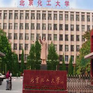 北京化工大学2017年外语类保送生招生简章