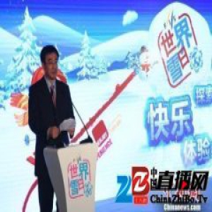 “2017世界雪日”活动中国雪场参与量增至26家
