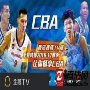 CBA迎全明星周末 腾讯视频TV端同享本土篮球嘉年华