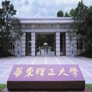 华东理工大学2017年优秀运动员免试招生简章