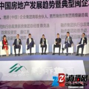 融侨地产发布2017年战略布局 持续深耕全国市场