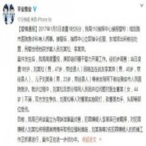 女医生因床位问题被四男子殴打致伤 警方已侦办