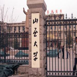 2017山西省大学综合实力排行榜