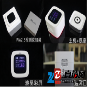 应对寒冬雾霾新管家 麦乐克安居侠PM2.5检测仪评测