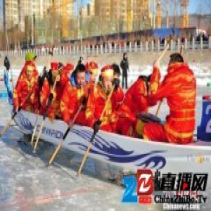 承德冰上龙舟争霸赛开赛 促体育与旅游融合发展