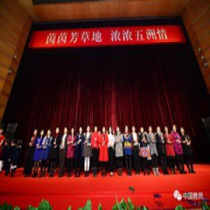 快讯 | 北京市芳草地国际学校隆重举办建校60周年教育回顾暨成果展示活动