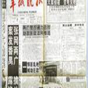 中国最大武装劫钞案21年终告破：巨款藏悍匪祖坟中