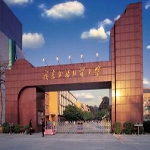 广东外语外贸大学2017年保送生招生简章