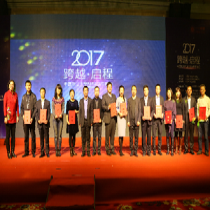 跨越启程中国政法大学MBA新年晚会隆重举行