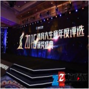 2016体育大生意年度各奖项评选结果揭晓
