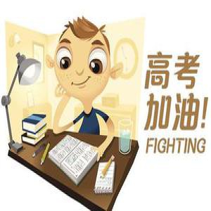 近三年各省市高考录取分数线汇总 你在哪个层次