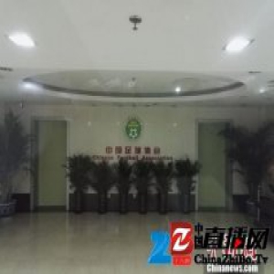 足管中心正式撤销意义几何？ 足协改革仍面临难题